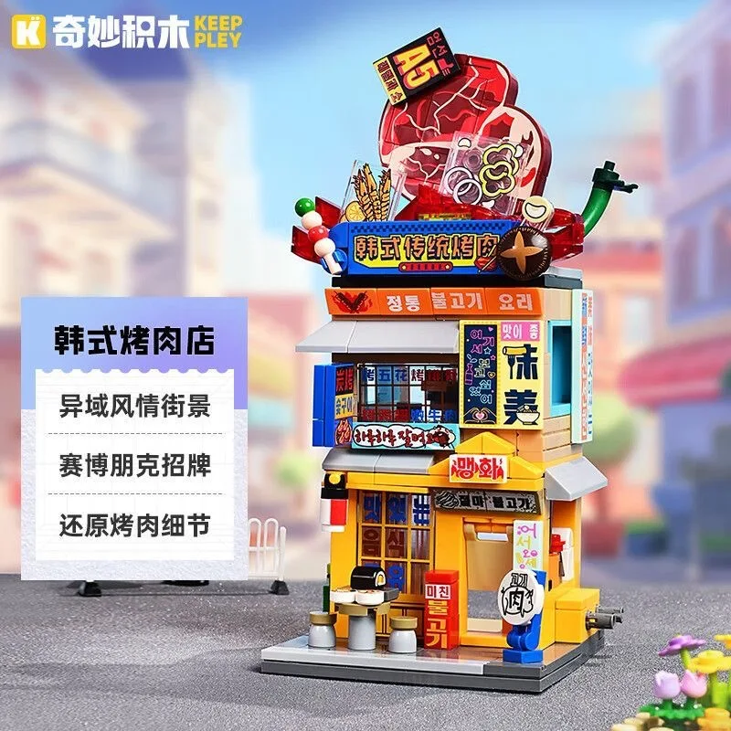 مكعبات بناء Keeppley الملونة لعرض الشارع الموسم 5 نموذج معماري للمدينة هدية لعبة ذاتية الصنع