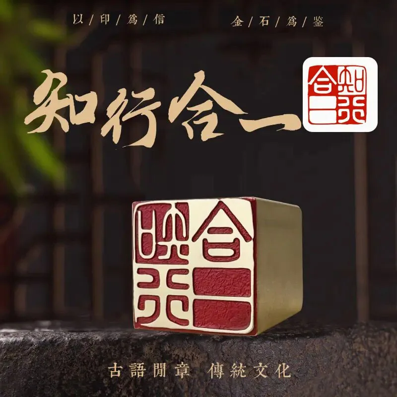 

Brass Seal Engraving Finished Product, 25mm Square Art Stamp, Chinese Calligraphy Seal for Artwork Collection