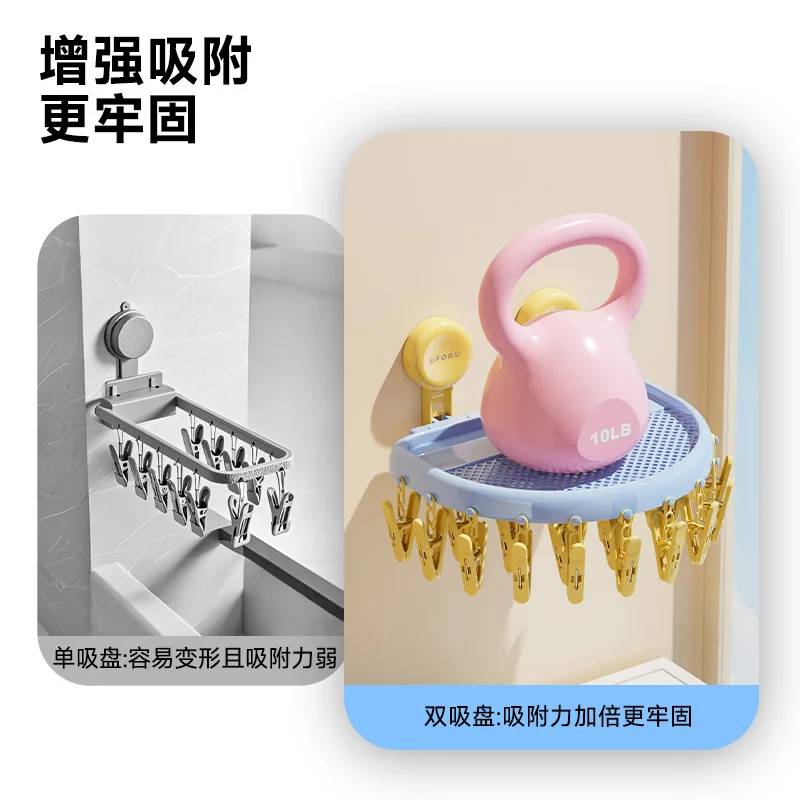 Suction cup drying rack dormitory balcony underwear underwear drying shoes socks seamless multi-clip folding drying rack