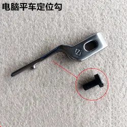 Hook guide all-steel positioning hook guide high quality lock stitch industrial sewing machine universal spare parts
