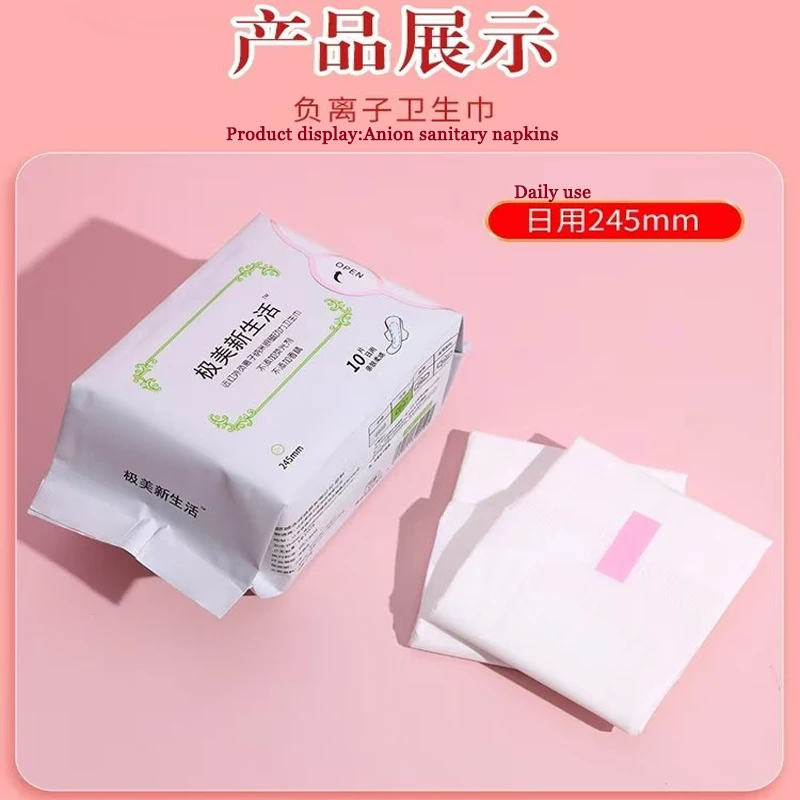 10pcs/Bag Anion Sanitary Napkins Feminine Hygiene Product Panty Liners Comfortable Period Pads for Women Menstrual Period