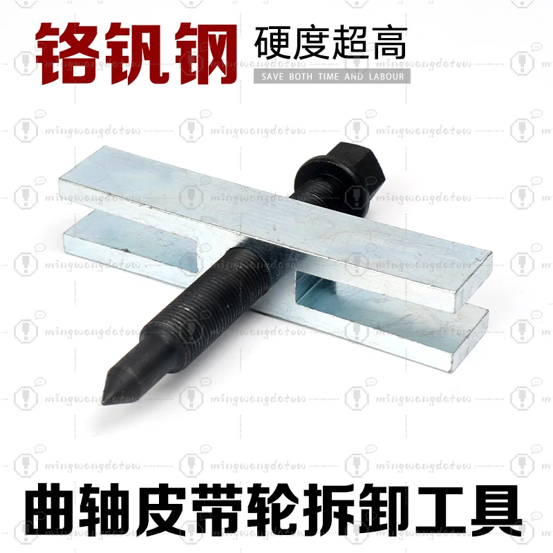 Crankshaft Pulley Puller, Fan Blade Gear Steering Wheel & Brake Bearing Removal Tool Kit