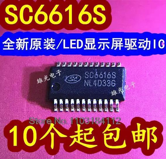 20 шт./партия SC6616STR SC6616S SSOP-24LED/