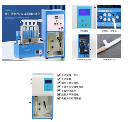 KDN-04A Kjeldahl nitrogen anal yzer, protein analy zer with digester, feed certification required. NEW