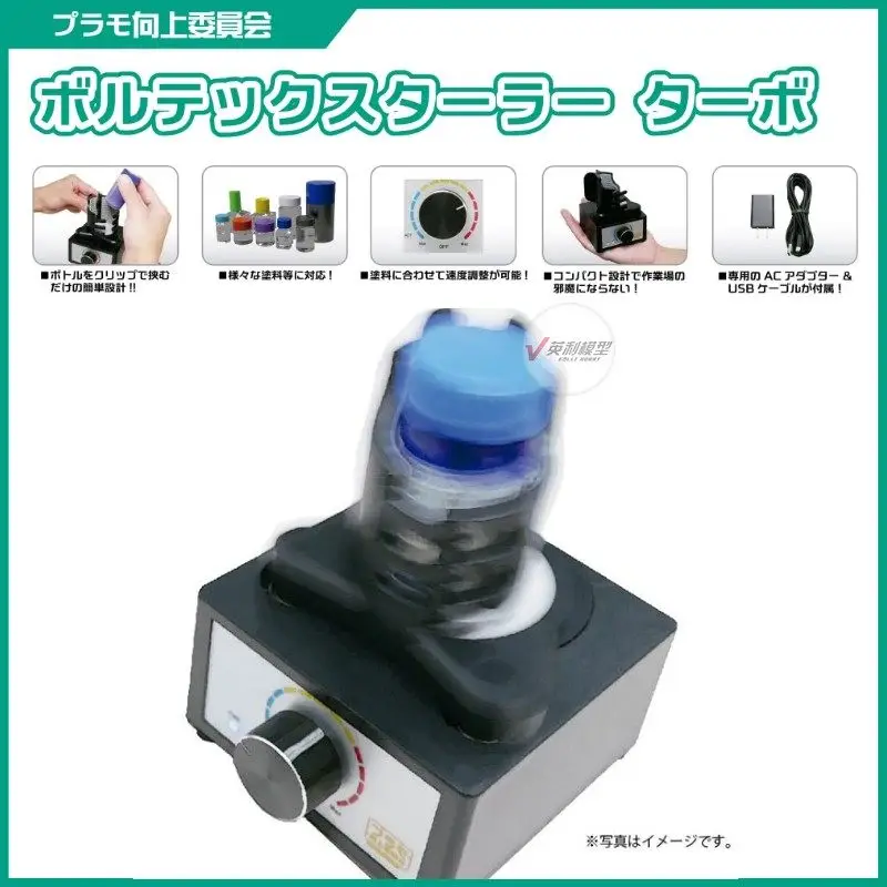 

PLAMO Upward Committee Vortex Electric Paint Mixer PMKJ020