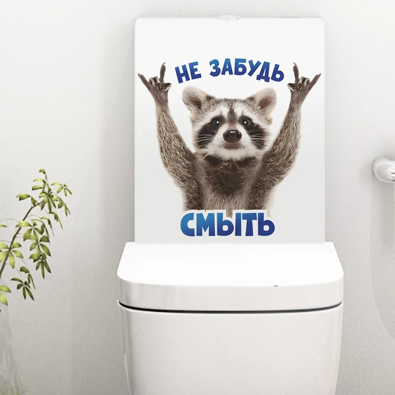 

Наклейка виниловая прикол на унитаз Енот Не забудь смыть Cute Animal Wall Decal