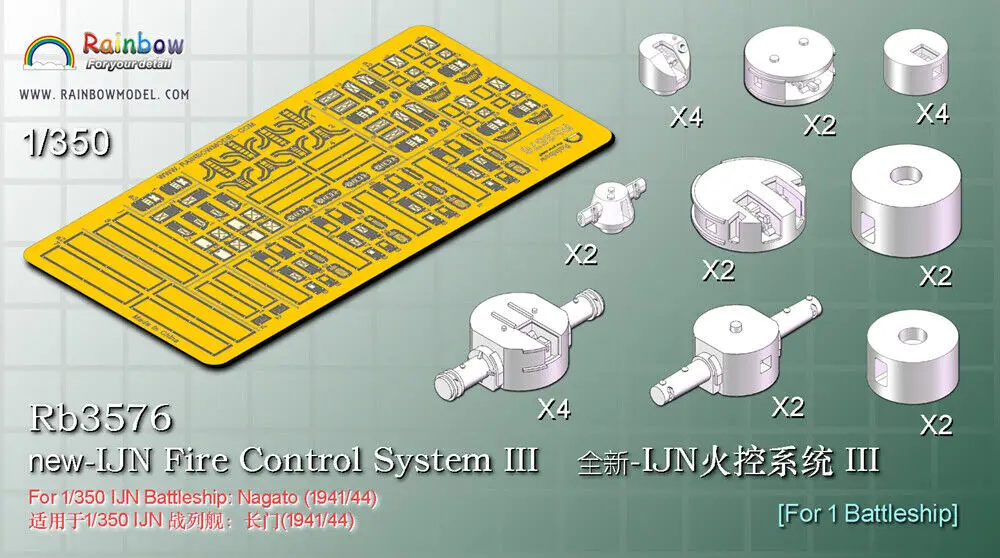

Rainbow 1/350 new-IJN Fire Control System III [24 детали из смолы, 1 PE] Rb3576