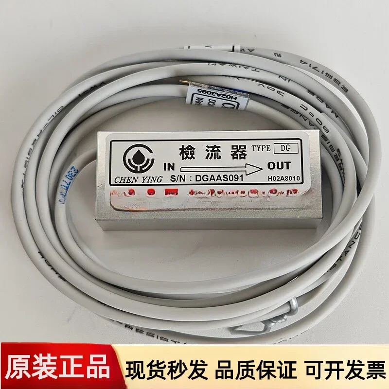 Taiwan Changhua Zhenrong Magnetic Spring Current Detector DG11D002 DG10DB02 01 DG10DA