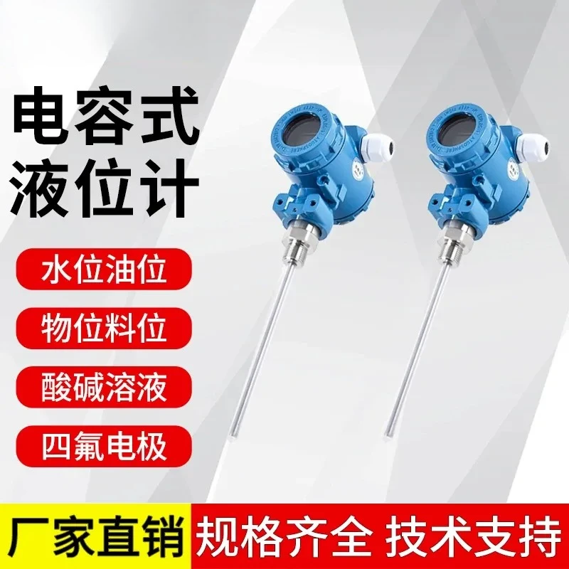Capacitance Level Gauge Transmitter Industrial Liquid Level Sensor High Temperature Resistant Anti Corrosion Rod Type Digital