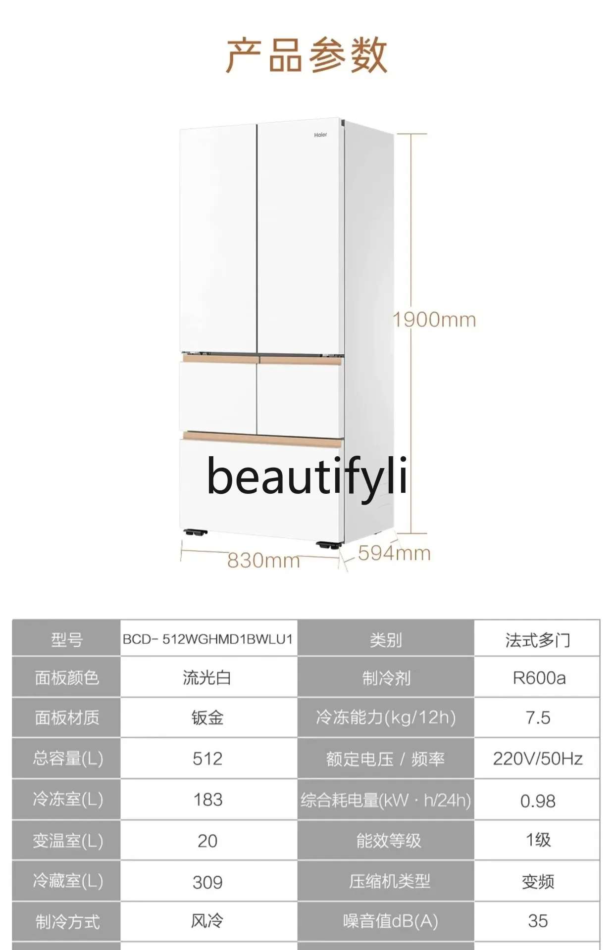 French multi-door, ultra-thin zero-embedded full space, household air-cooled and frost-free first-class refrigerator A