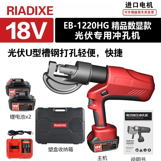 Electric Hydraulic Punching Machine Portable Channel Steel Angle Steel Fast Opening Machine