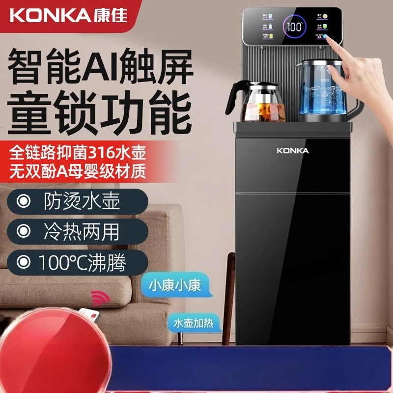 220V Konka Automatic Water Dispenser 2025 Smart Bottom Bucket Tea Bar Machine for Home Office Living Room