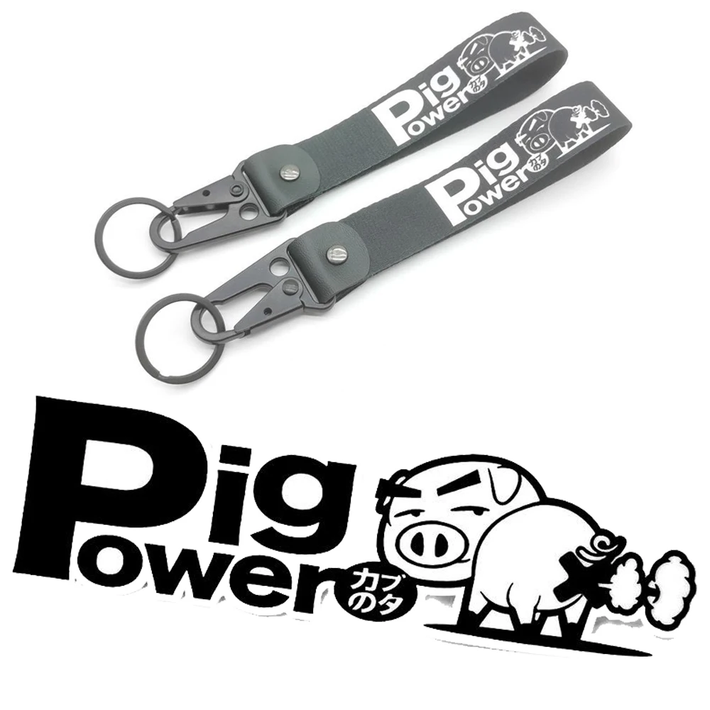 Брелок для ключей, модный брелок для ключей с изображением свиньи и рыбы, подходит для автомобилей и мотоциклов