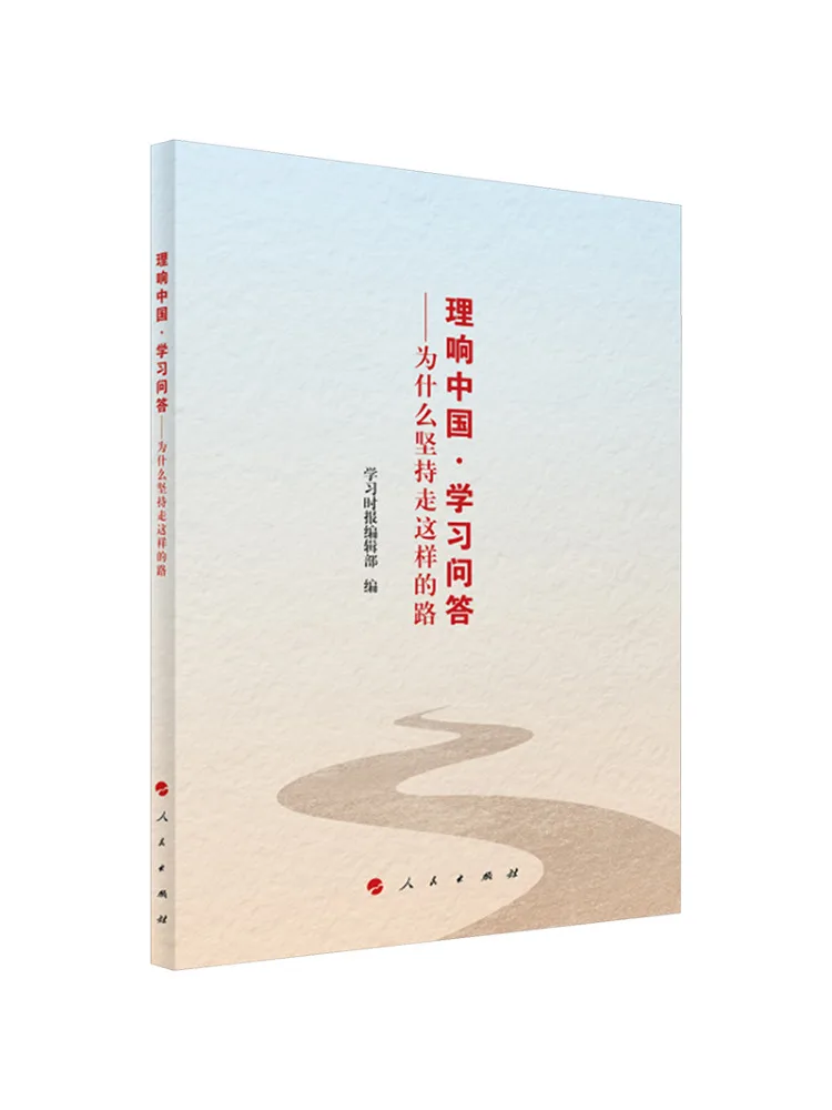 Book-Winshare Réflexions sur l'apprentissage de la Chine Q&A – Pourquoi continuer sur ce chemin ?
