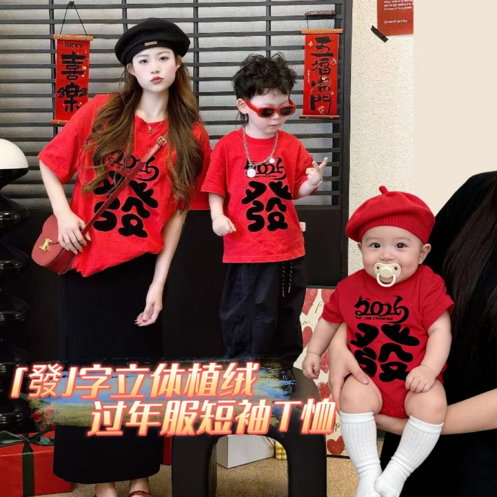 2026 Chinese New Year Family Matching Outfits Red T-Shirts Mommy and Me Tees Dad & Baby Lucky Print Tops for Spring Festival