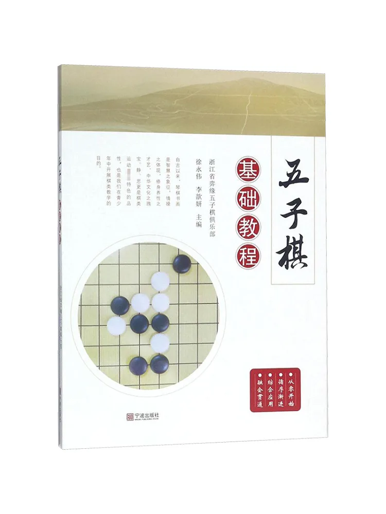 

Книга-Winshare Backgammon Базовый учебник