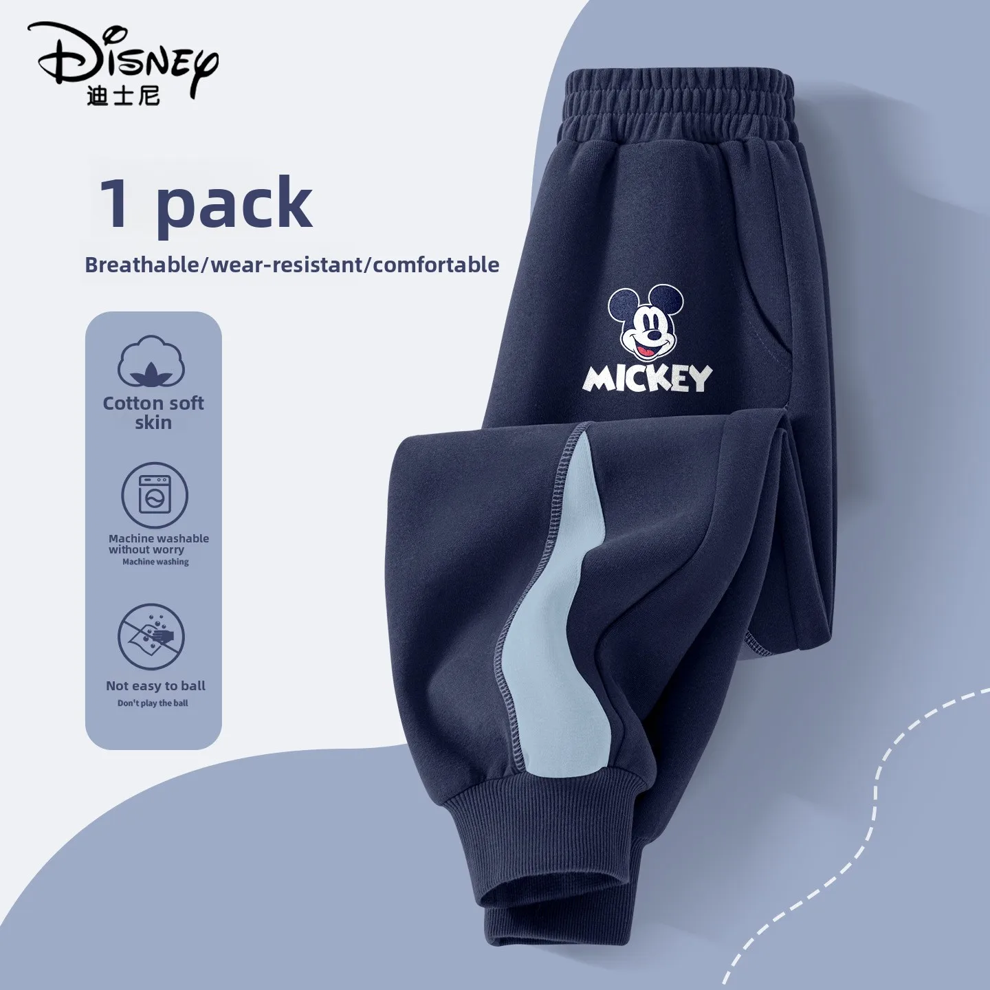 

Disney Boys' Sweatpants - Thin & Loose Fit for Spring/Fall, Versatile Casual Pants, 2024 New Style