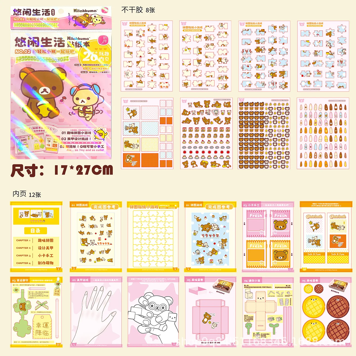 Kawaii Rilakkuma Sticker Book Stickers Cartoon Cute Diy Handmade Scene Combination For Scrapbooking Journal Diary Decoration view 5