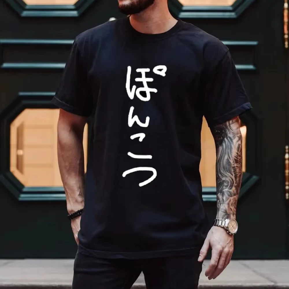Men's Short Sleeve T-Shirt Gift Parody Funny T-Shirt Summer Cotton Tee Tops Vintage Japanese Print Design Women Men Shirts