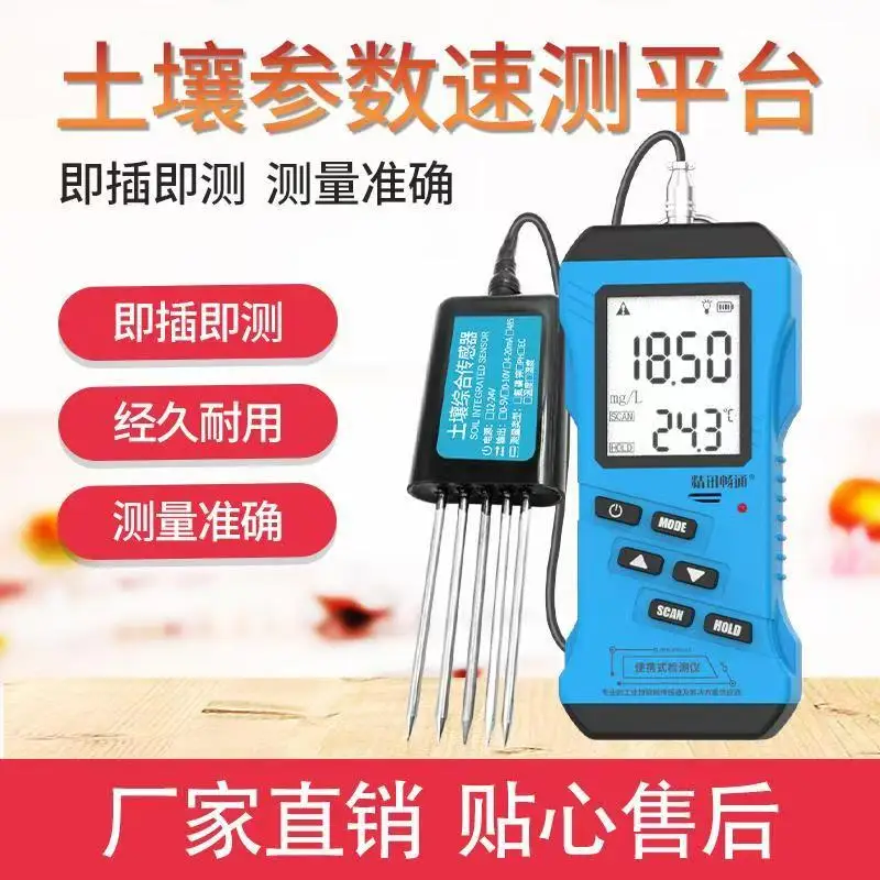 

Rapid Test Soil Tester NPK PH EC Moisture Digital Display for Soil Nutrient Water Testing