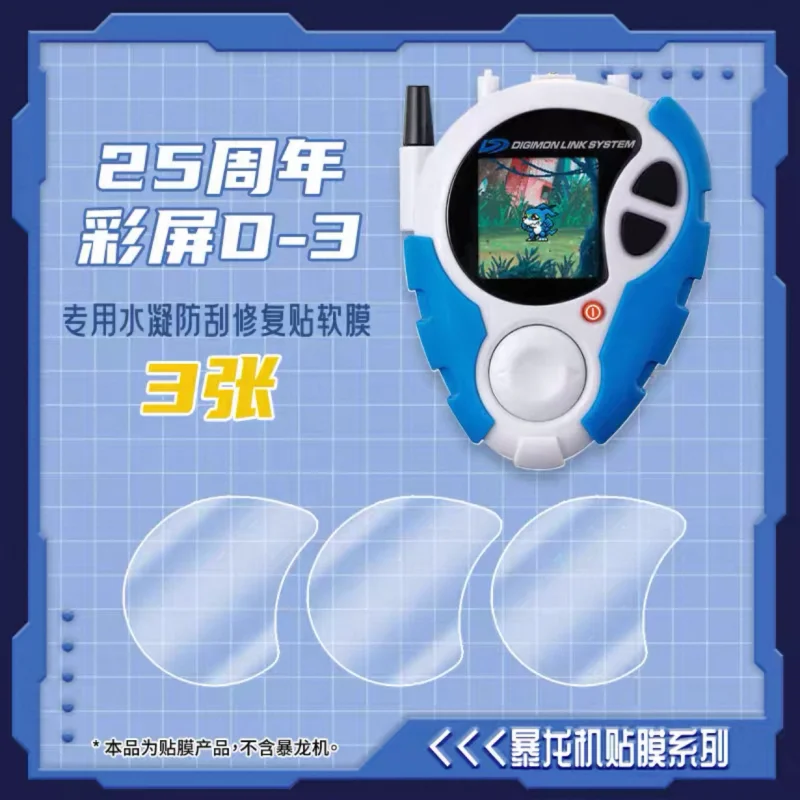 Digimon 25th Anniversary Color Screen D-3 Digivice With Acrylic Display Stand Protective Case Film - Toy Anime Figure Collection
