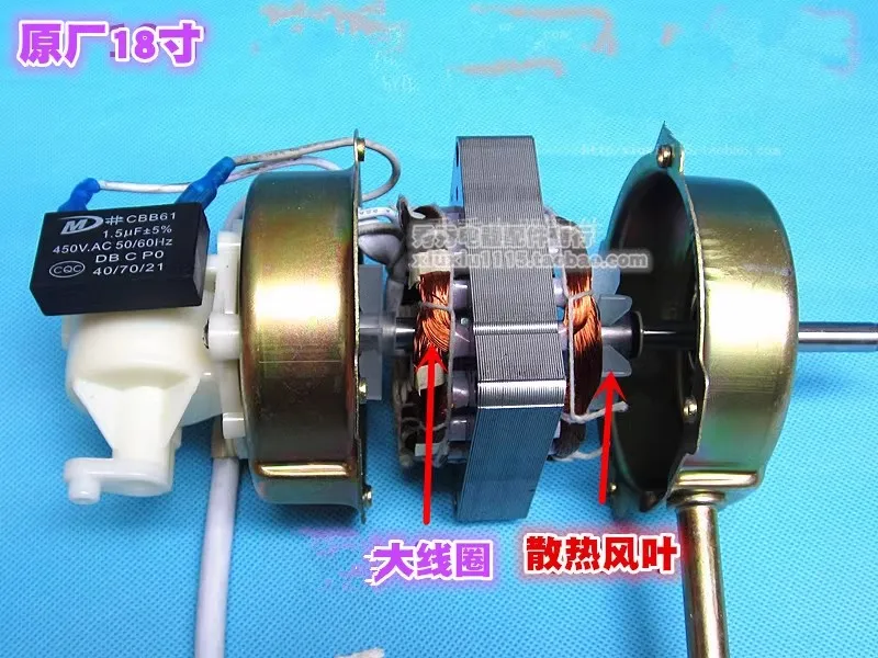 Brand New Electric fan Motor, Table fan, Floor Fan Motor, Machine Head Universal AC 220V