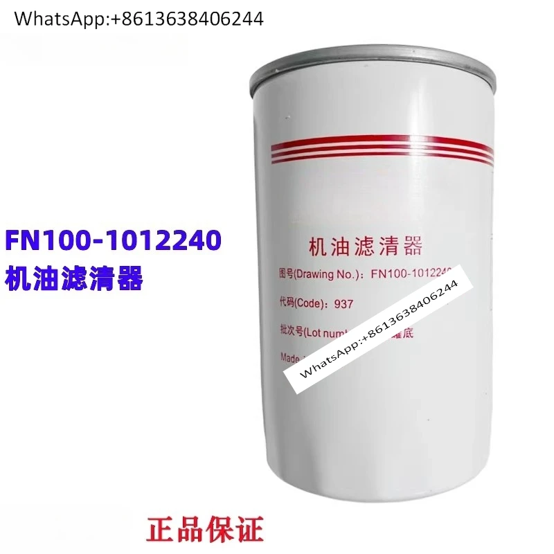 assurance-qualite-du-filtre-a-huile-d'origine-fn100-1012240-du-moteur