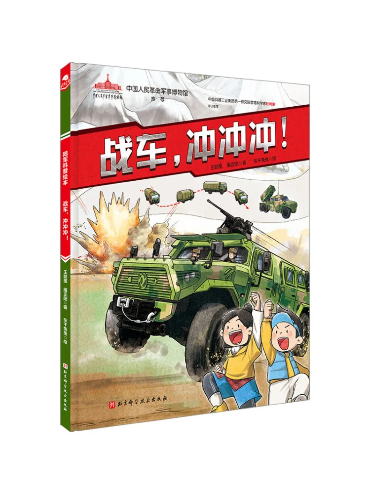 

Book-Winshare Chariot Go Go