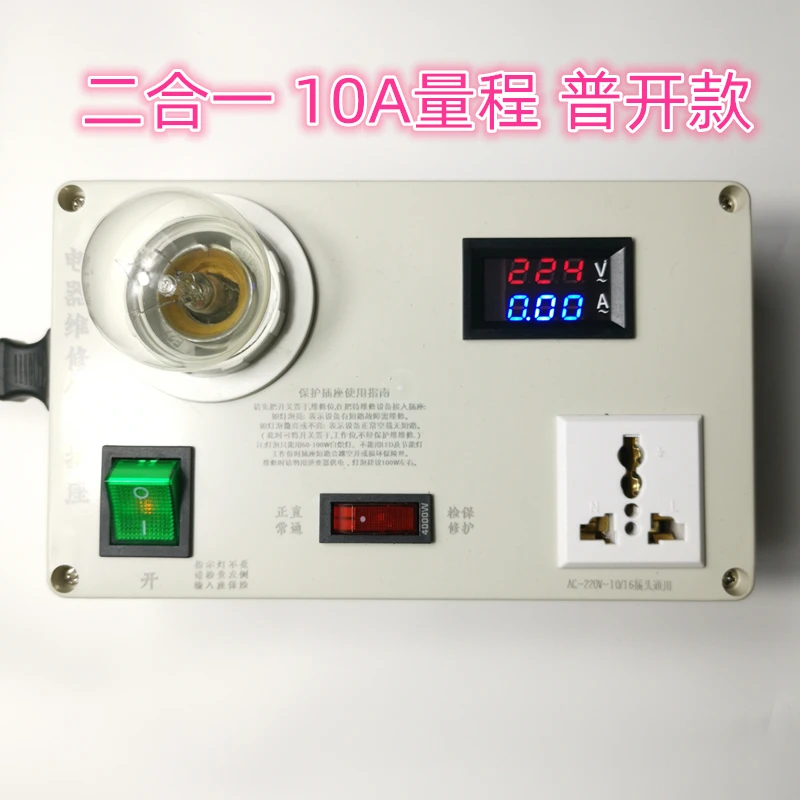 Electrical Repair Protection Socket Switch Power Supply Induction Cooker TV Charger Electrical Appliance Repair Power Meter