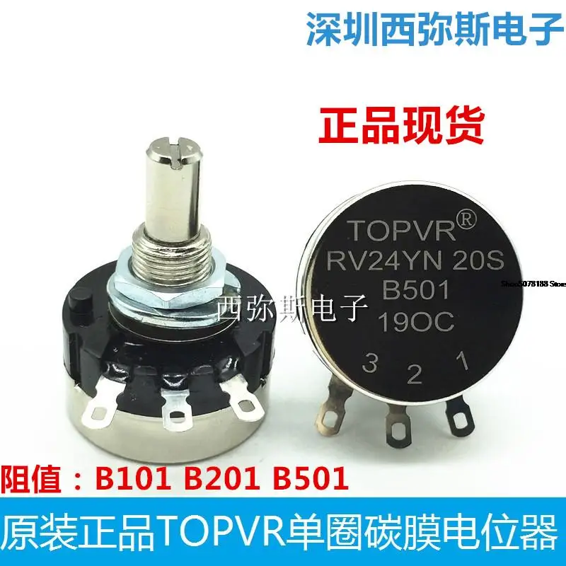 Brand new topvr genuine potentiometer rv24yn20sb101 B201 B501 single coil carbon film potentiometer New