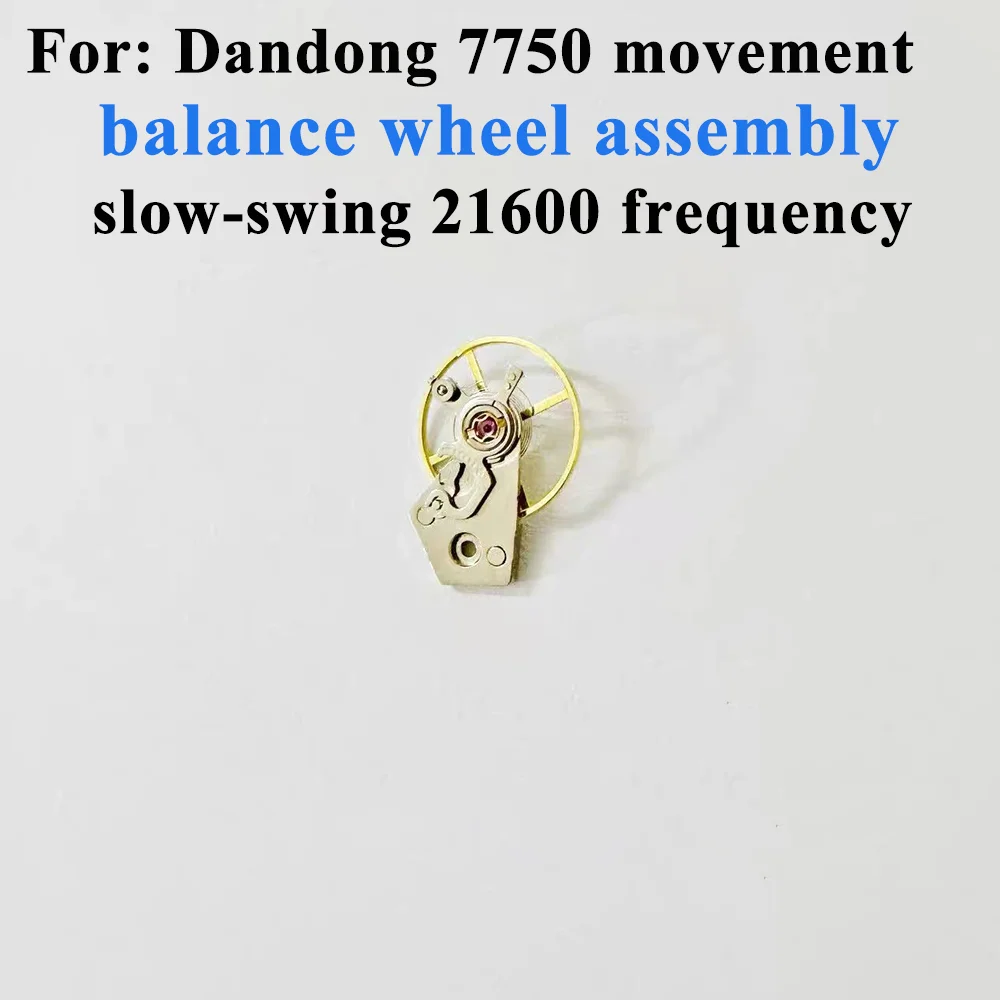 

Комплектующие для часов: Балансировочное колесо с медленным ходом, частота 21600, подходит для механизма Dandong 7750, запчасти для ремонта