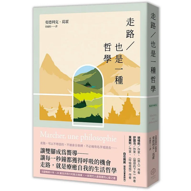 Walking Is Also A Philosophy Bestseller Collectors Edition Frederick Ge Huo Twenty Copies Published 9786269645602 Book