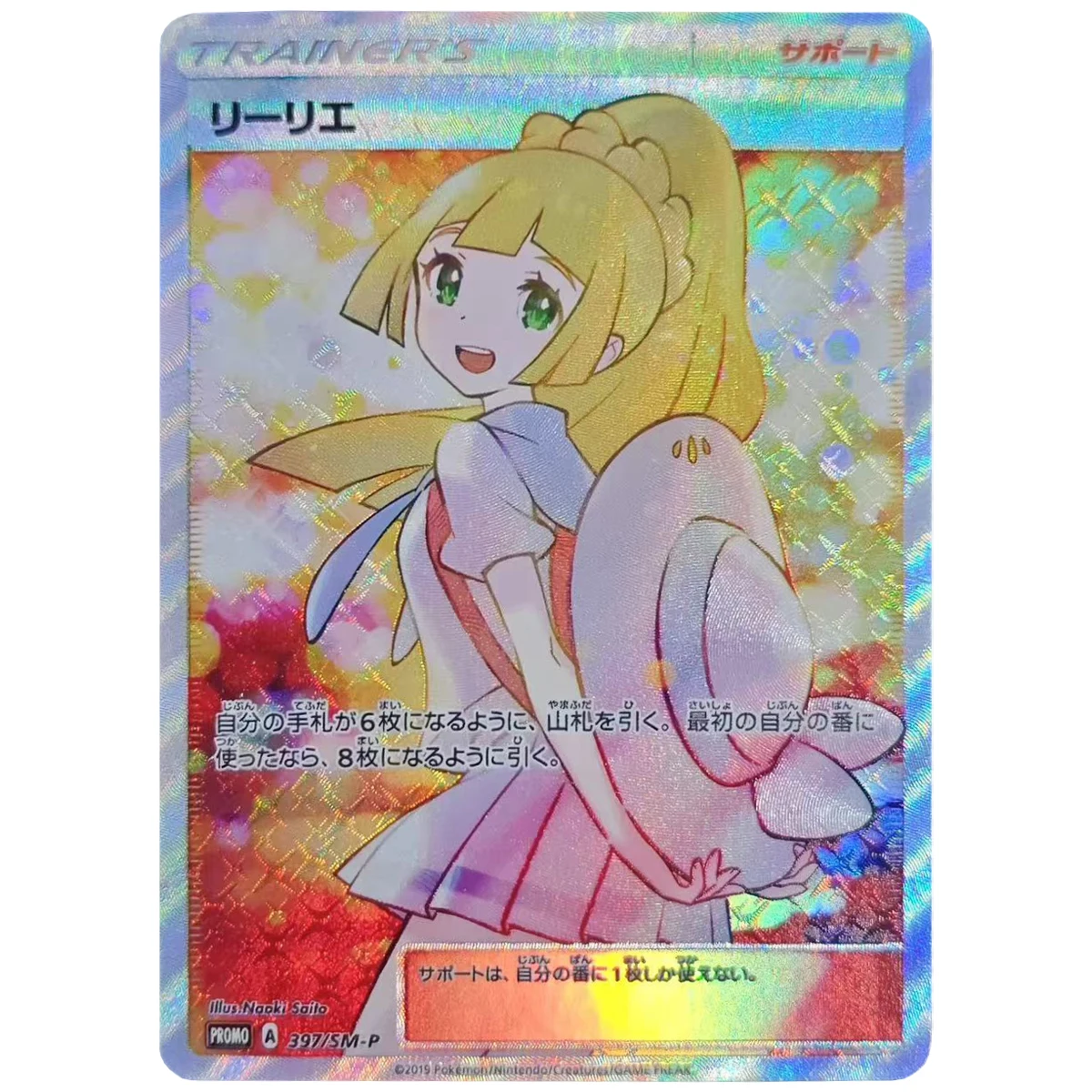 PTCG formateur Lillie carte Flash Version japonaise bricolage auto-fait carte unique jeu classique Anime Collection carte cadeau jouet