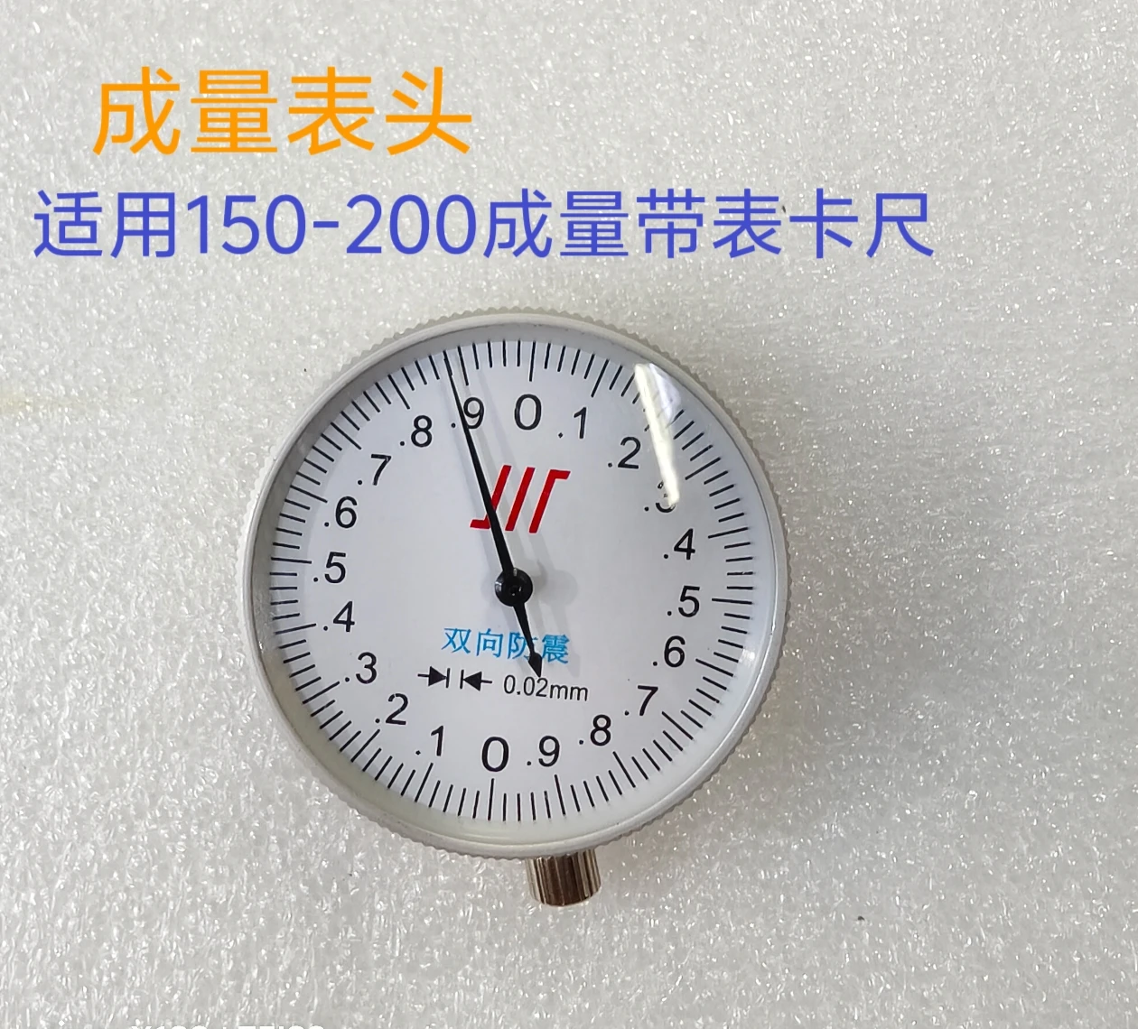 Special Offer 0-300 Quantity Models with Gauge, Vernier Calipers, Indicator Gauge, Header, Dial, Core, 0-150, 200