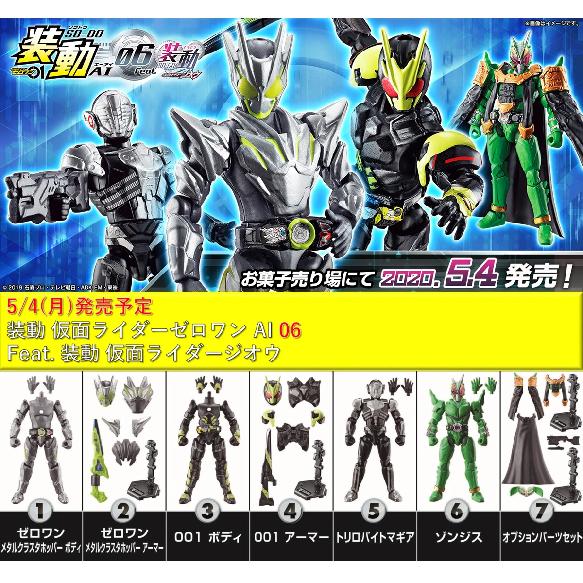 

Bandai Pretend Kamen Rider ZERO ONE 01 MetalCluster Hopper Six-bomb Food Play Box Egg AI06 Action Figure Toys