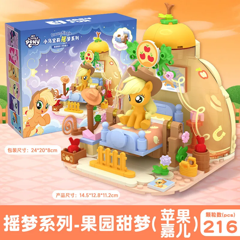 New My Little Pony Shaking Dreams Series Building Blocks Dream Scene Doll Pinkie Pie Assembled Model Ornaments Children's Gifts view 3