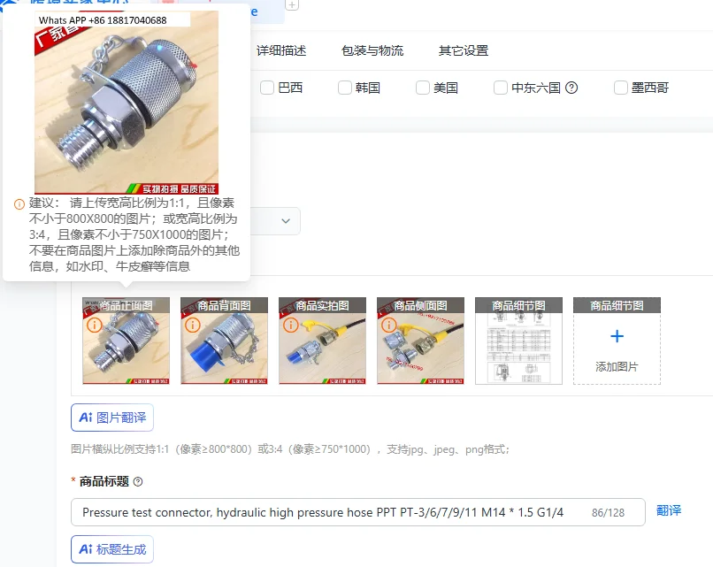 

Соединитель для испытаний под давлением, гидравлический шланг высокого давления PPT PT-3/6/7/9/11 M14 * 1.5 G1/4