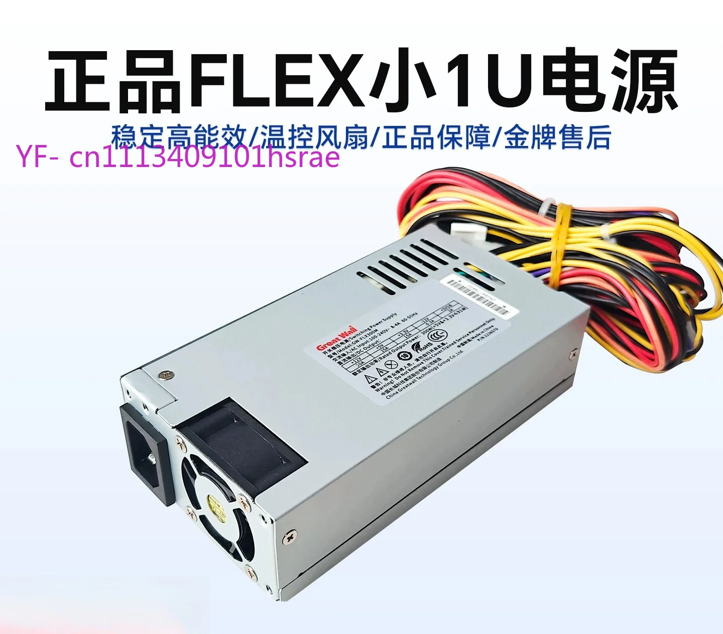 Flex ATX (Small 1U) Power Supply, 150–600W 80Plus Platinum Silent PSU for ITX Case / NAS / Industrial PC