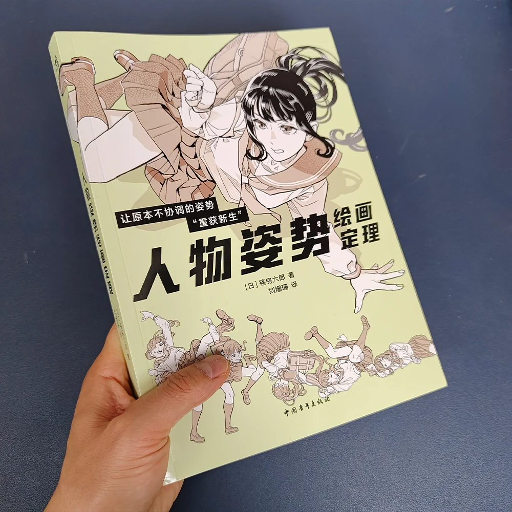 

Character Posture Painting Theorem Artist Rokuro Shinofusa's Private Art Book Explaining Drawing Techniques With Examples Manga