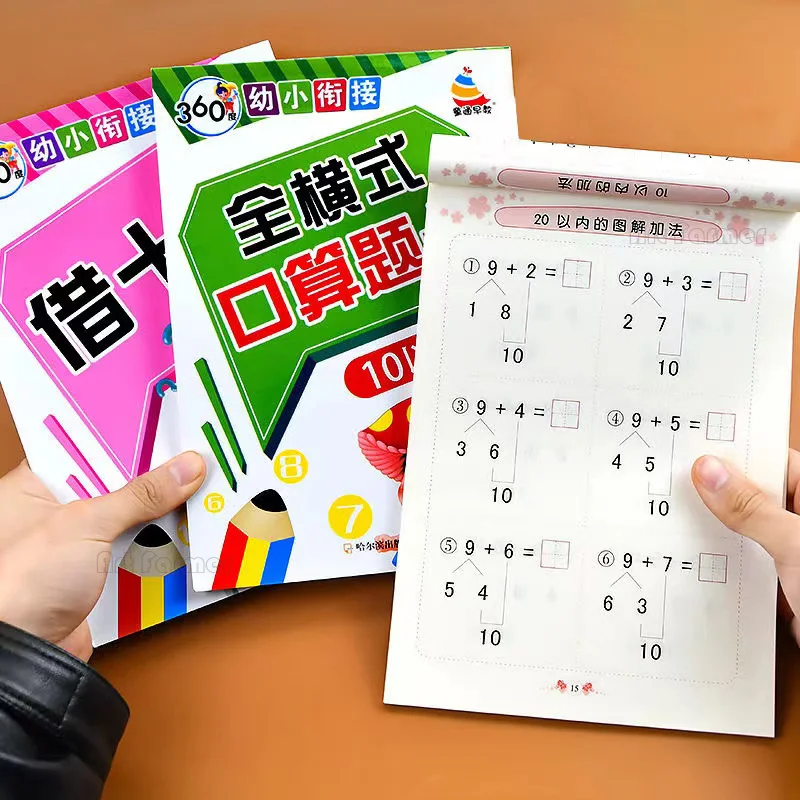 95 Page Suitable for 3-6 Year Old Children Exercise Book Addition and Subtraction Within 100 Early Education Mathematic Workbook