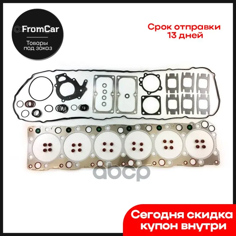 השוואה מפורטת של Upper Gasket Set Iveco f3ae0681 – מדריך מעשי לבעלי רכב IVECO Cursor 10