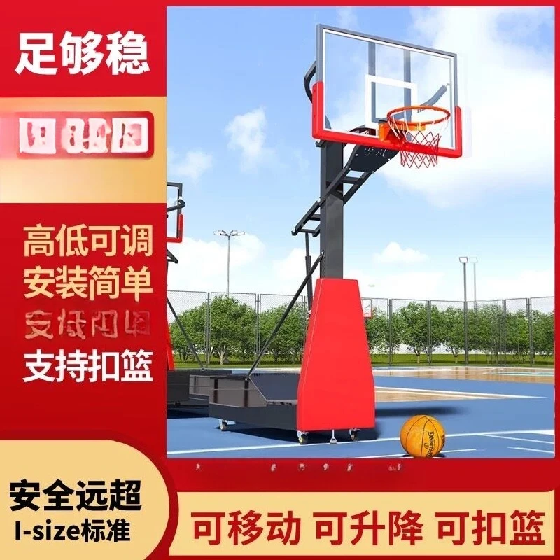 Mobile lifting basketball hoop adult home outdoor, basketball hoop shooting, training basketball hoop