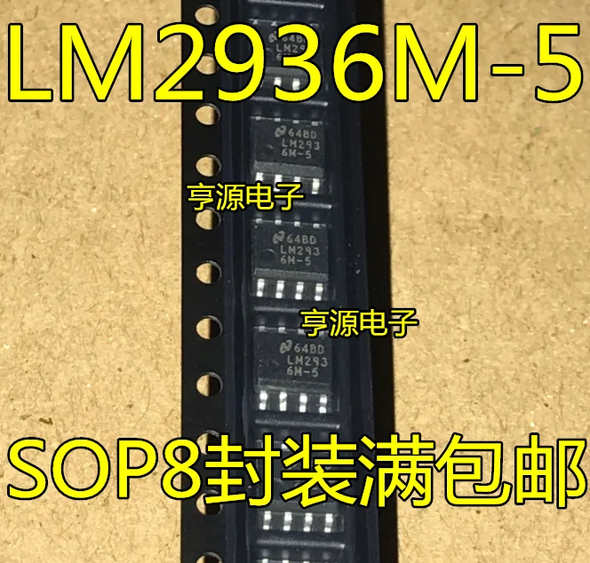 

10 шт. 100% новый LM2936M-5,0 LM2936HBM-3,3