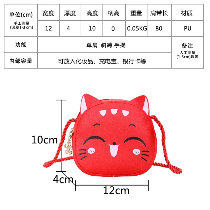 New Cartoon Children Messenger Bag Cute Cat Children Fashion Coin Purses and Handbags Cute Boy Girl Mini Shoulder Bag