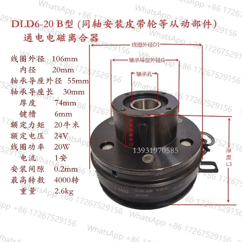 Electromagnetic Clutch DLD6 Electronic Dry Monolithic Thin Inner Bearing Lug DC24V12V DC Brake