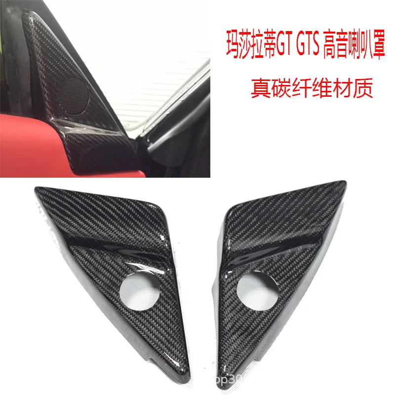 

For Maserati GT GTS Carbon Fiber Interior In-car tweeter hood