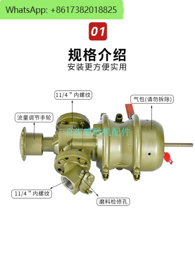 Sandblasting tank machine pneumatic sand control valve discharge valve