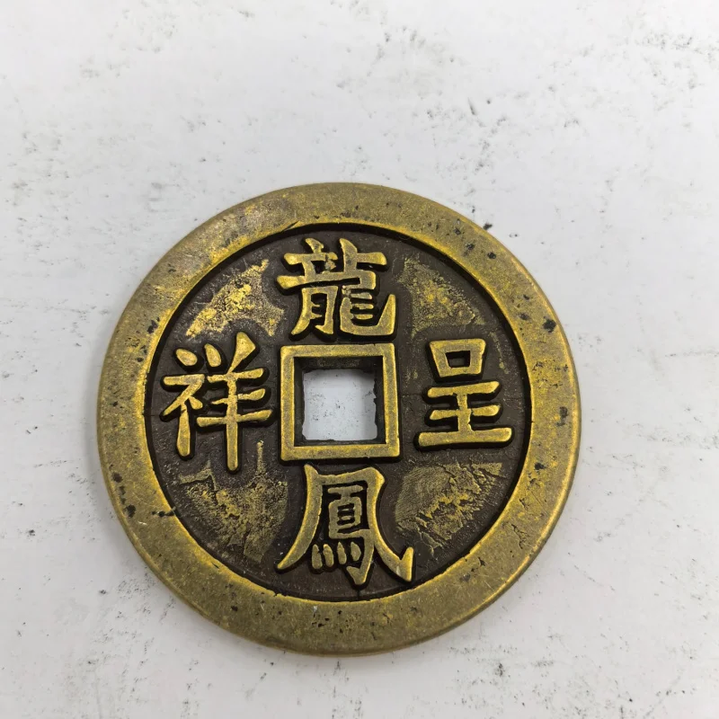 Antique Collectibles Dragon and Phoenix Auspicious Wealth Double Happiness Money Copper Coin Feng Shui Money Home Decor Lucky Sm
