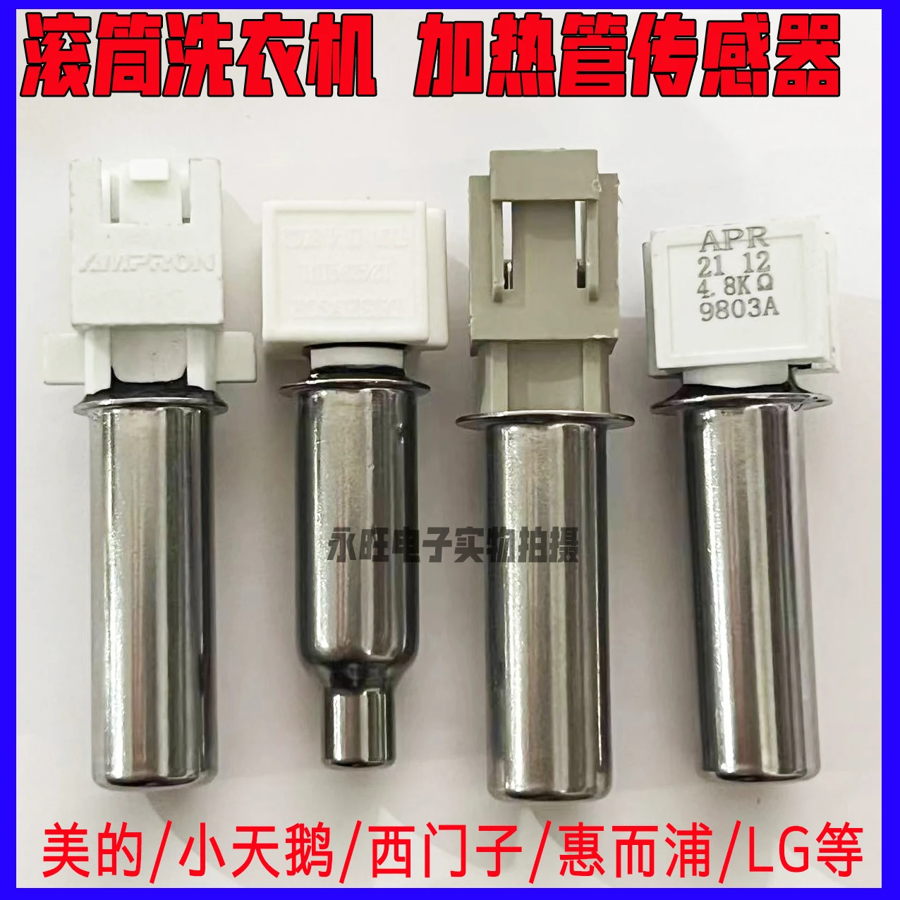 

1 шт. стиральная машина Skyworth температура воды Hisense датчик температуры сушки