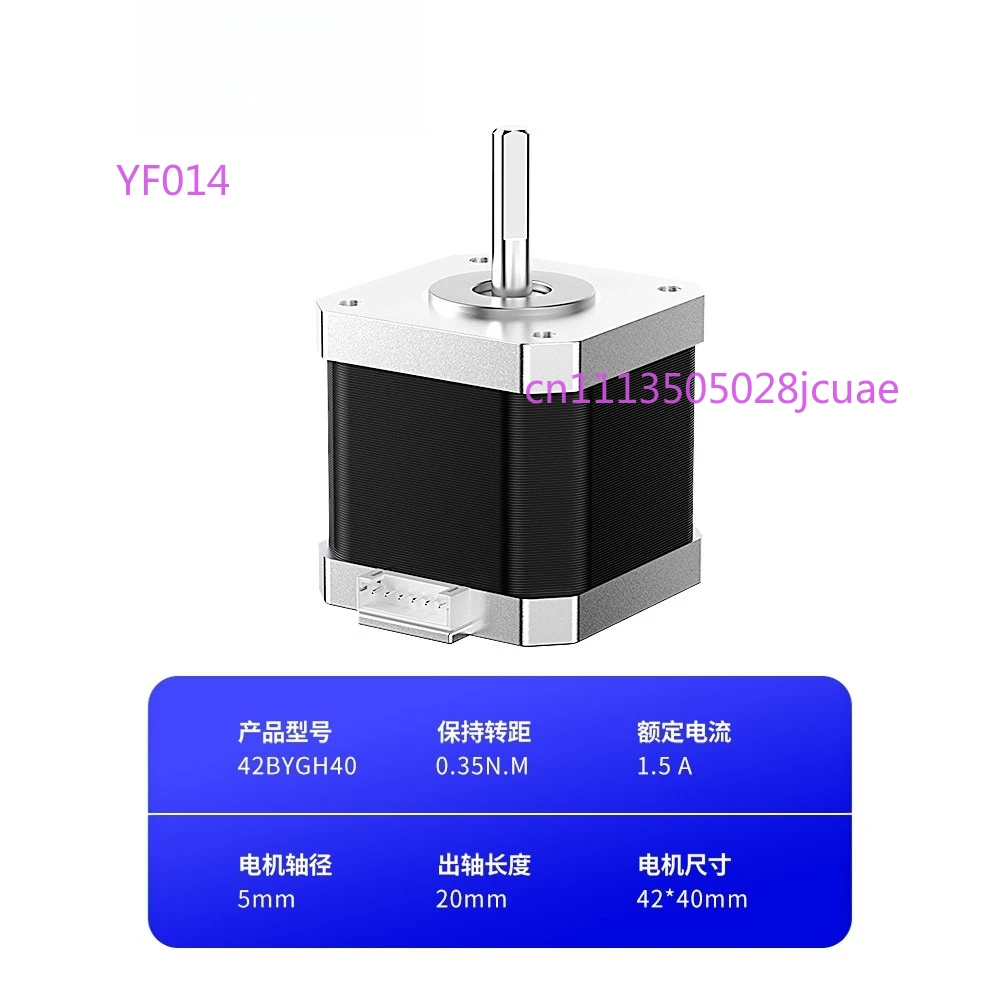 Cross-border 42 Micro DC Stepper Motor Two Phase Four Wire High Speed Silent Motor For 3D Printer